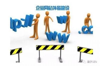 鏈接購買 網站建設中的雙刃劍與理性抉擇